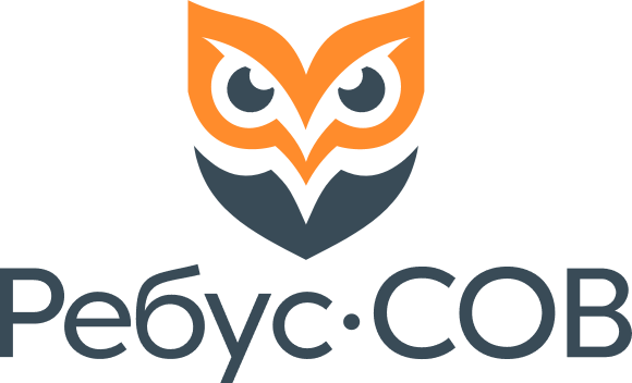 Ребус-СОВ